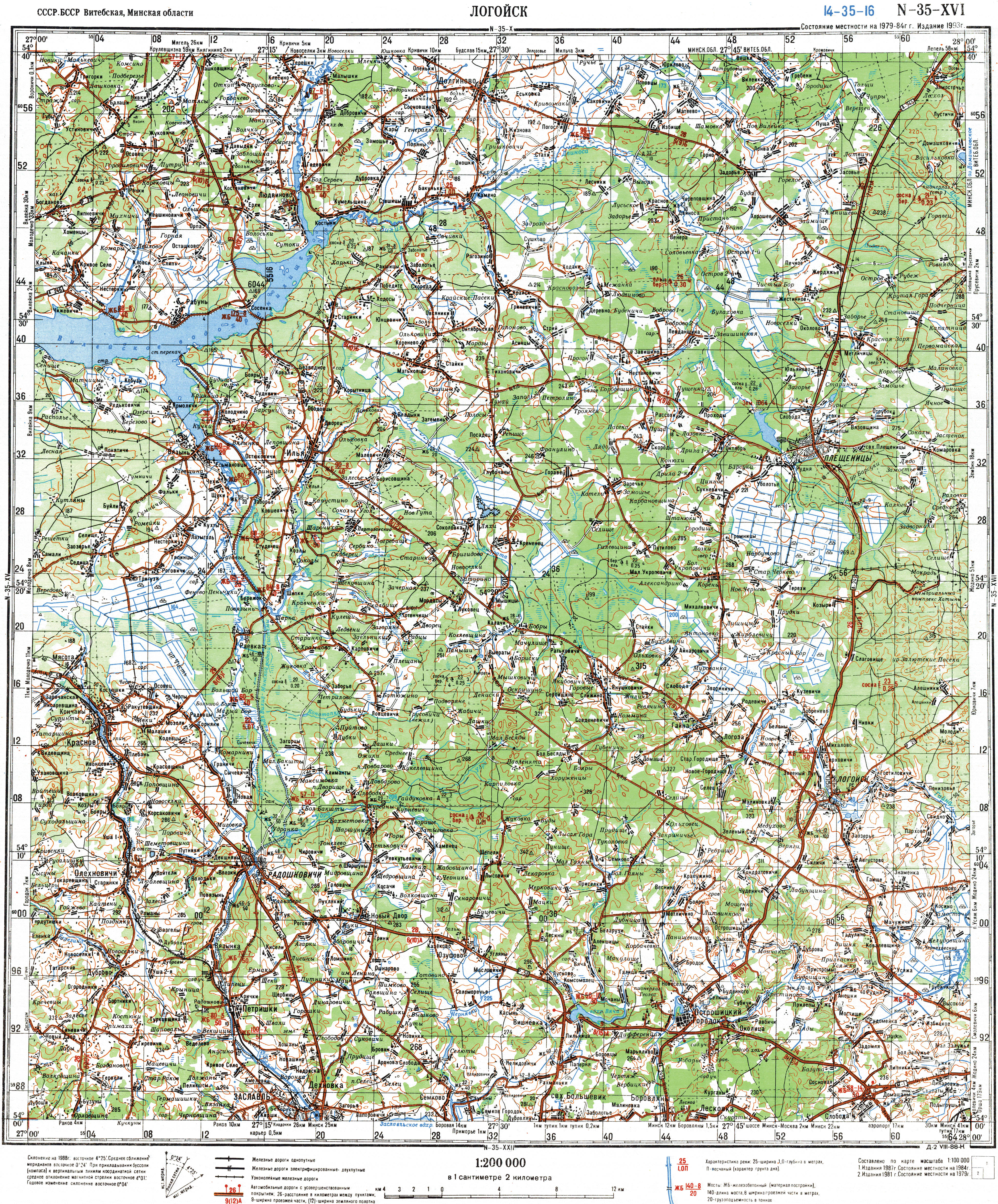 Топографические Карты Беларуси 200
